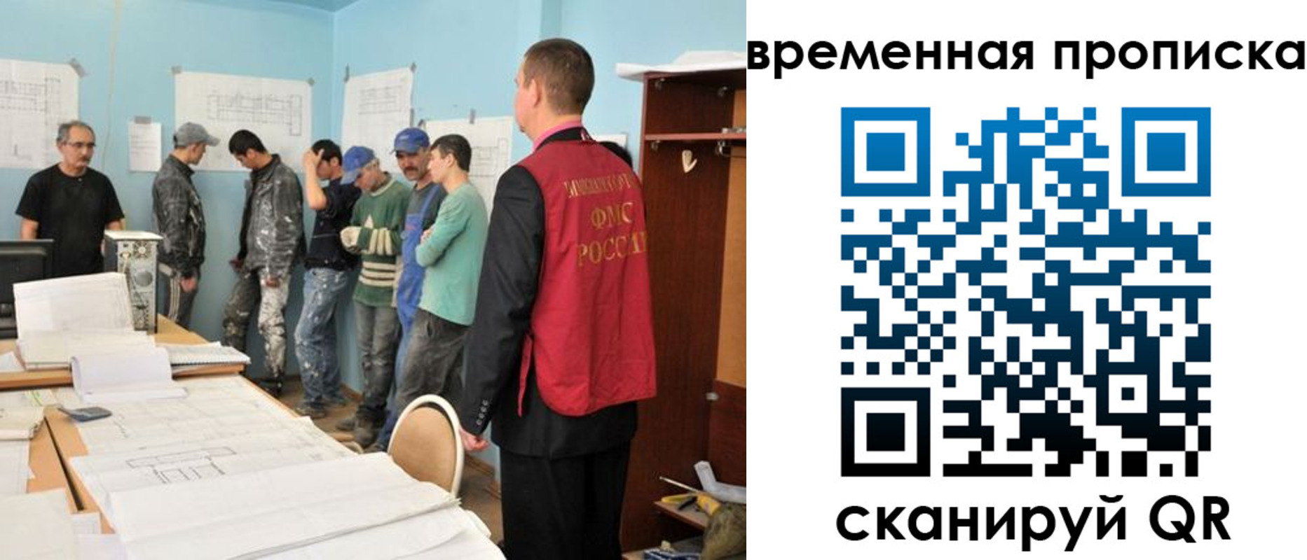 временная регистрация для всех в Лысково
