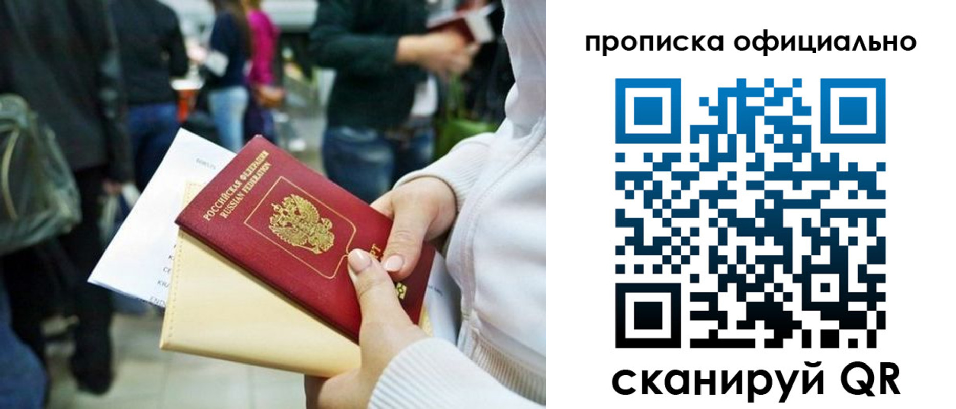 временная регистрация поиск в Лысково