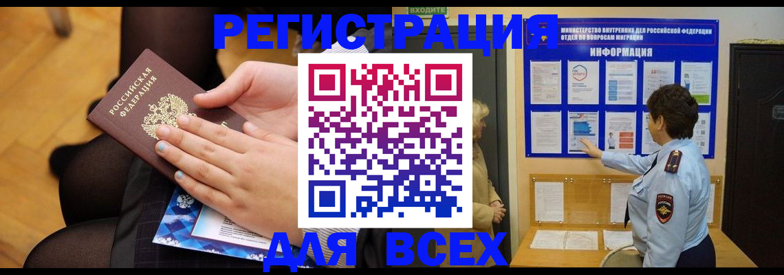 прописка паспорт в Лысково