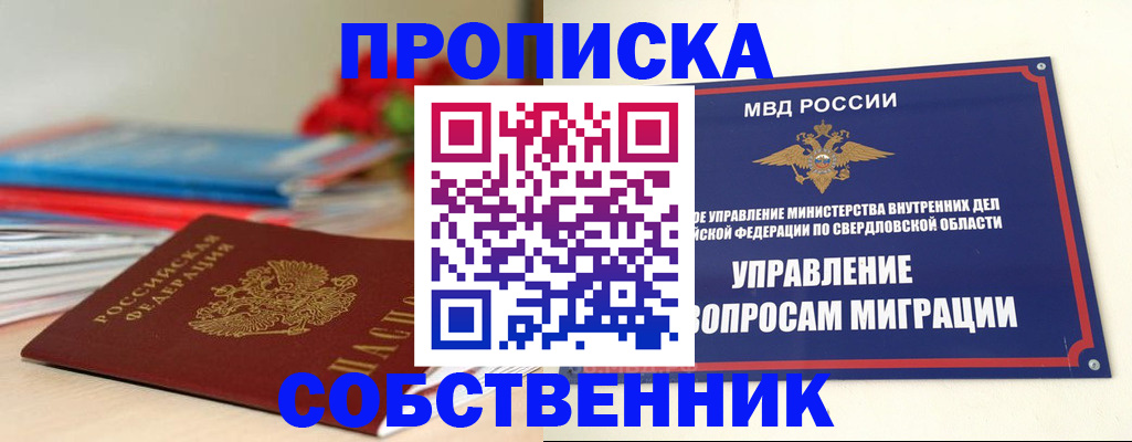 прописка для военкомата в Лысково